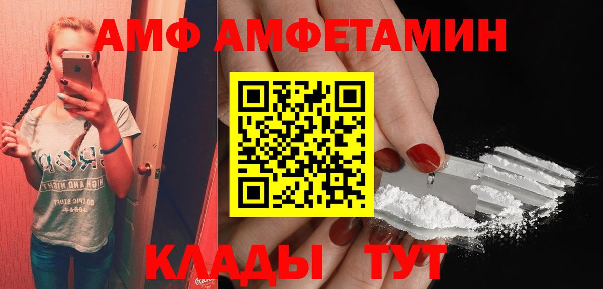 Амфетамин 97% Кумертау