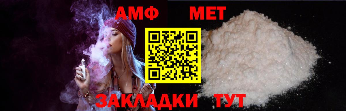 Amphetamine  Amphetamine Розовый  Вход с VPN  Amphetamine  Кумертау 