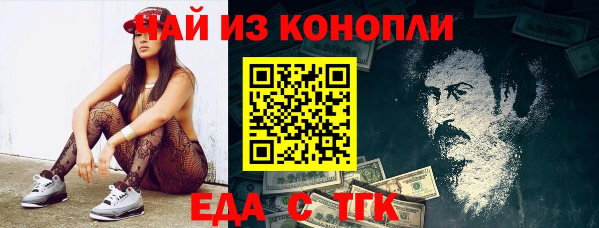 Canna-Cookies конопля Кумертау