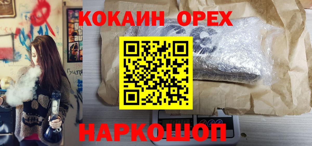 Кумертау  Cocaine 97%  COCAIN Колумбийский  COCAIN  Вход с VPN 