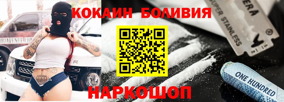 Cocaine Эквадор Кумертау