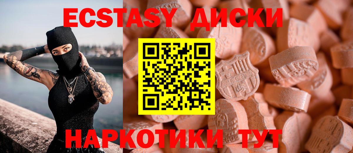 ЭКСТАЗИ mix  Вход с VPN  omg сайт  Экстази  Кумертау  Экстази бентли 