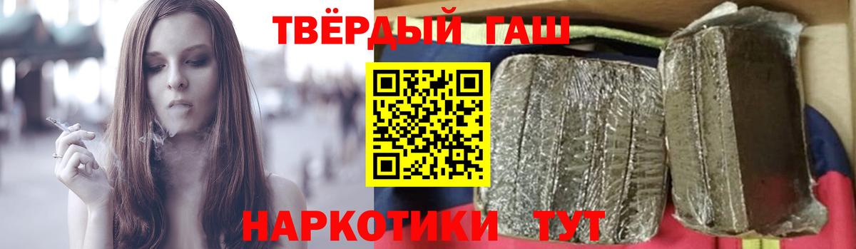 ГАШИШ Premium Кумертау
