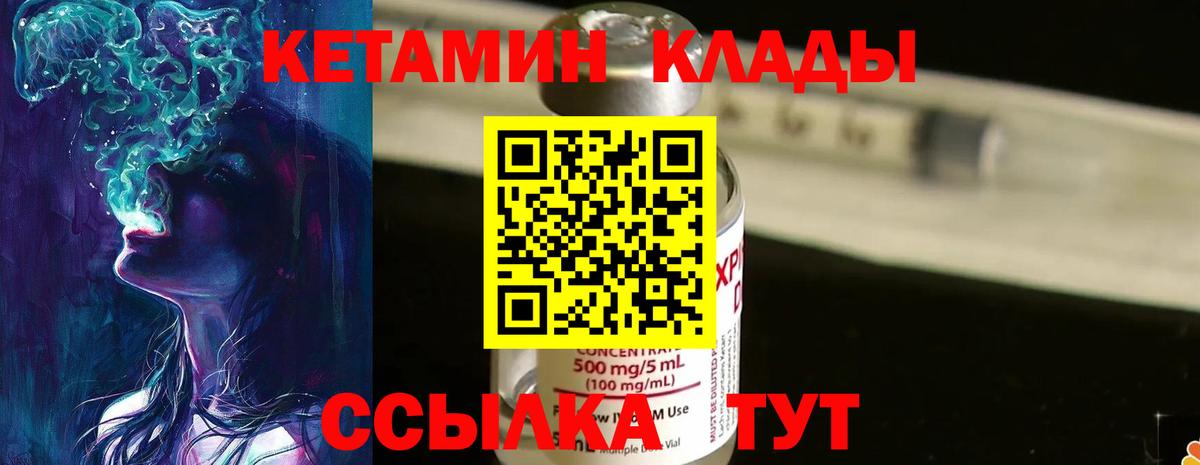 Кумертау  КЕТАМИН ketamine  КЕТАМИН VHQ  Вход с VPN 