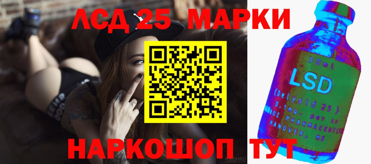 Лсд 25 экстази кислота Кумертау