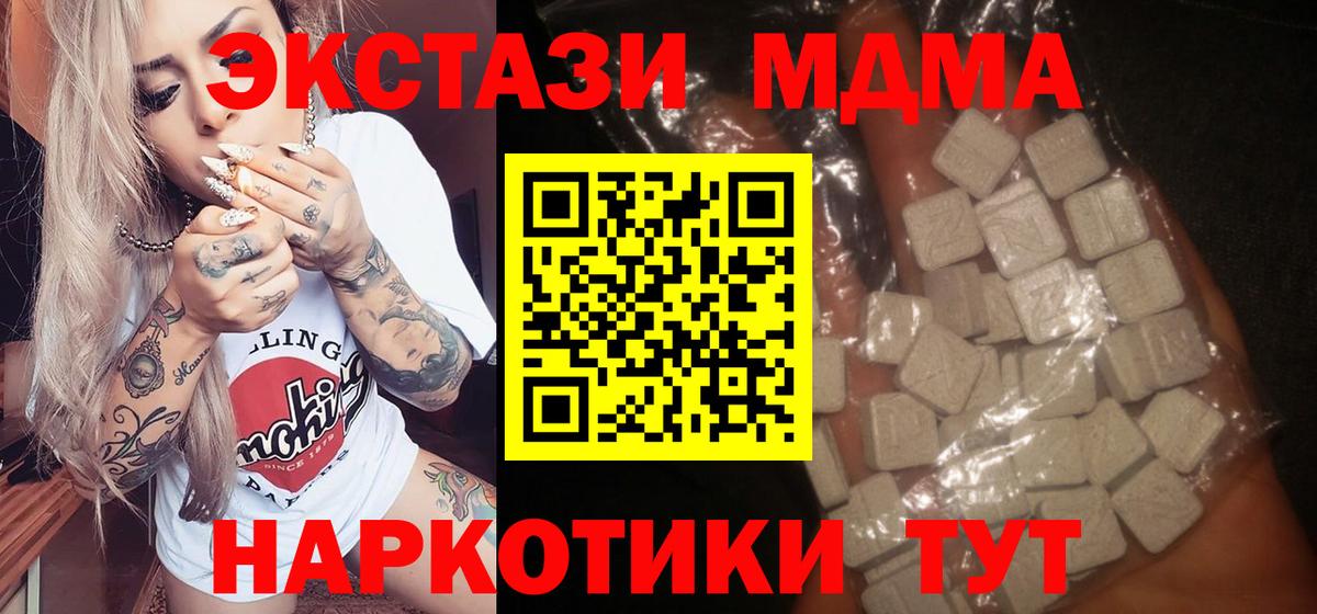 Кумертау  MDMA crystal  MDMA кристаллы  Вход с VPN 