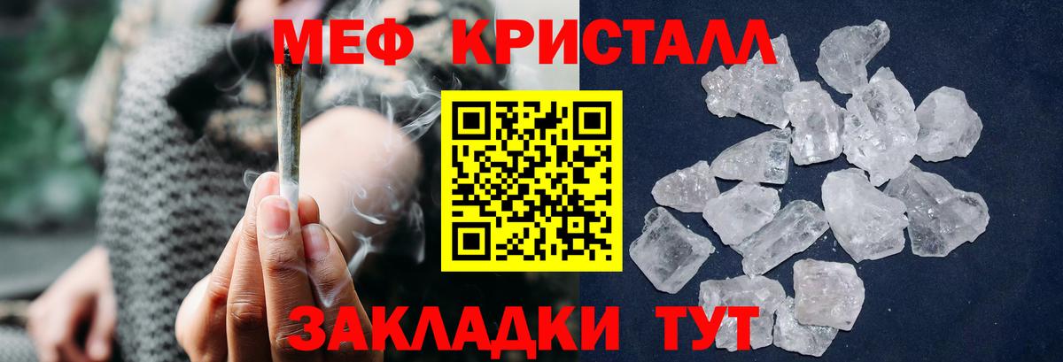 Мефедрон 4 MMC  Вход с VPN  МЯУ-МЯУ мука  Мефедрон  Кумертау 