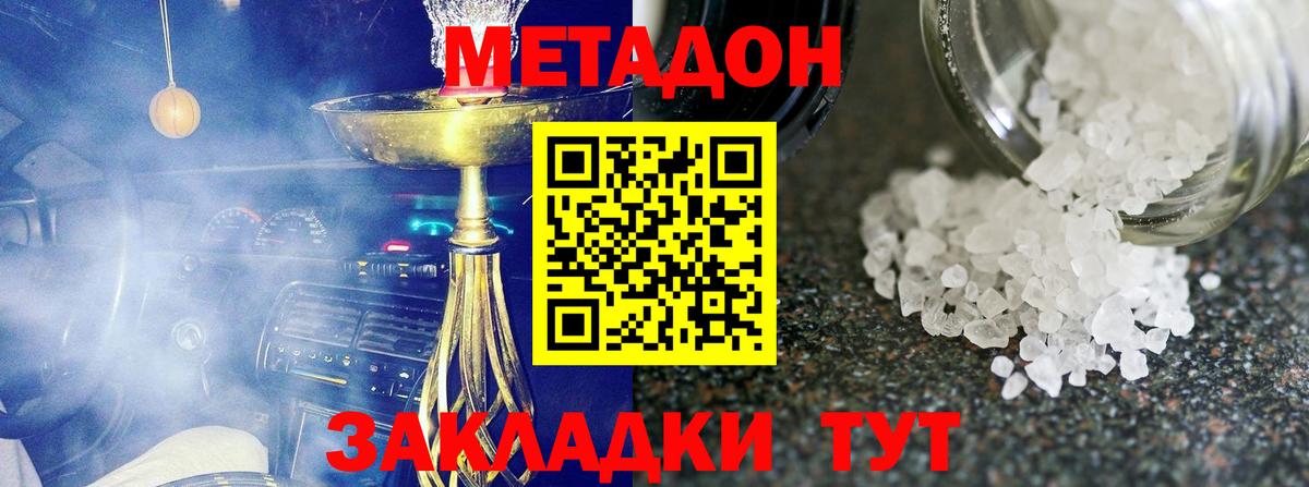 Метадон мёд  blacksprut как зайти  Кумертау  площадка формула  Вход с VPN 