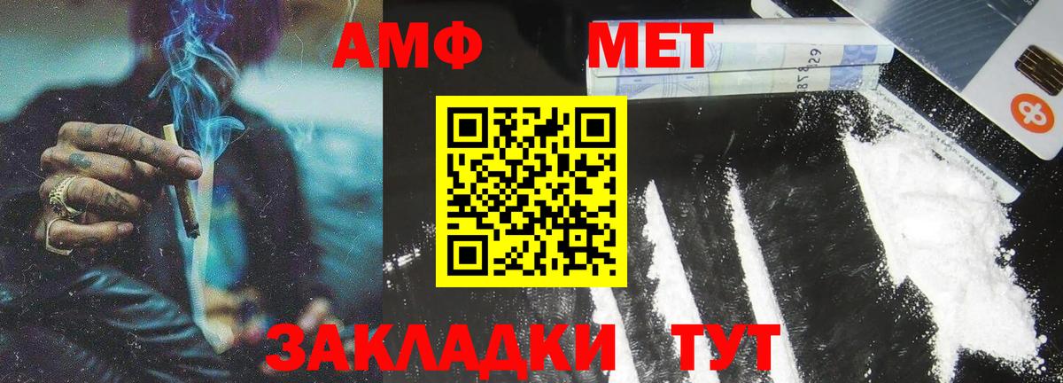 Кумертау  Первитин кристалл  Вход с VPN  Первитин кристалл 