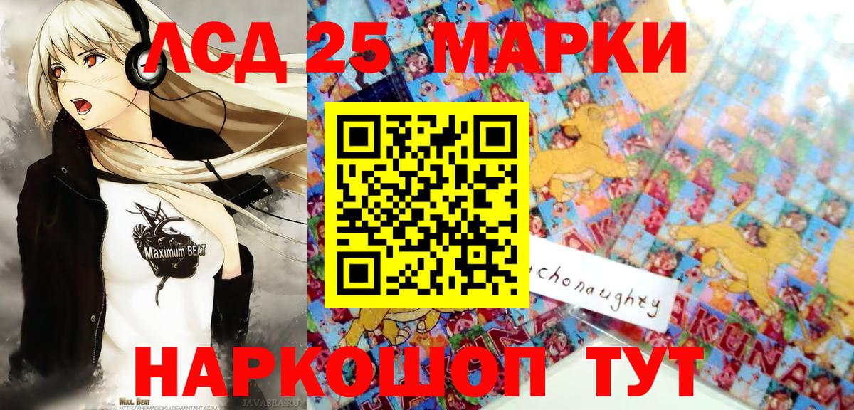 Марки NBOMe 1,8мг Кумертау