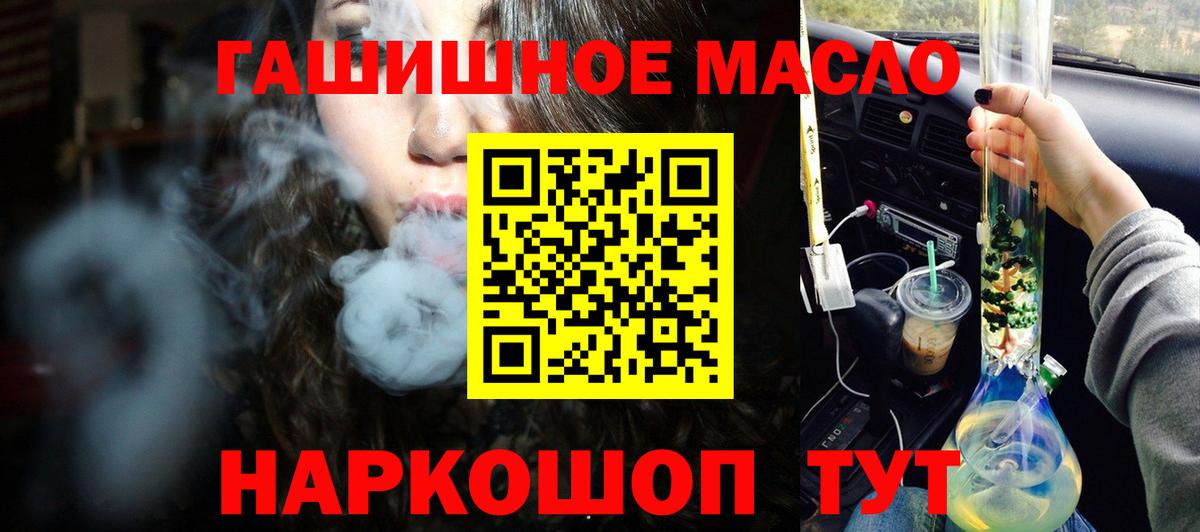 Кумертау  ТГК вейп  Дистиллят ТГК THC oil  Вход с VPN 